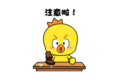 用户守则，请小伙伴认真阅读并遵守！